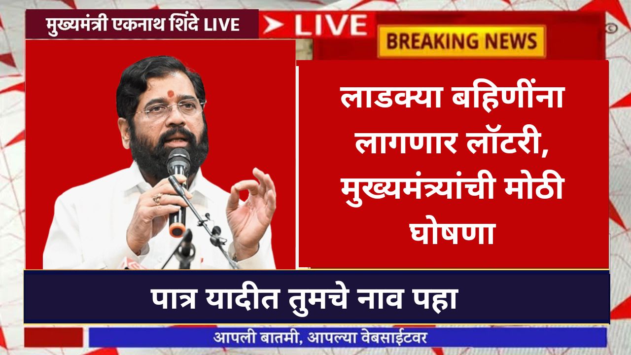 Eknath Shinde